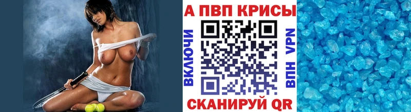 APVP кристаллы  Ессентуки 