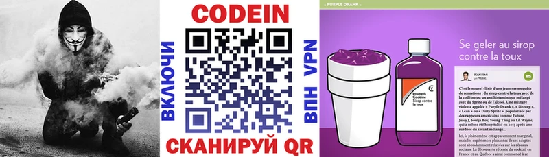 Codein напиток Lean (лин)  где купить   OMG tor  Ессентуки 