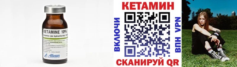 как найти   Ессентуки  Кетамин ketamine 
