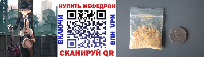 Меф мяу мяу  гидра tor  нарко площадка Telegram  Ессентуки 