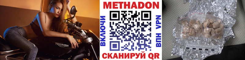 Метадон белоснежный  Ессентуки 