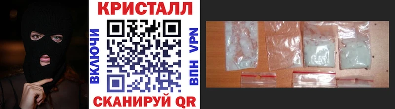 Метамфетамин кристалл  Ессентуки 